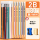 得力（deli）鉛筆小學(xué)生專(zhuān)用一年級練字筆六角桿鉛筆帶橡皮頭書(shū)寫(xiě)素描繪圖鉛筆彩色抽條幼兒園初學(xué)者寫(xiě)字文具 30支2B六角桿【贈橡皮+卷筆刀】
