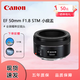佳能（Canon）佳能 EF50-1.8 50-1.2 85-1.8 8-15 100-2.8 全畫幅鏡頭 店保5年 EF 50mm f1.8 STM 小痰盂 官方標(biāo)配