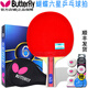 蝴蝶（Butterfly） 乒乓球拍板五星六星5星6星TBC602成品拍蝴蝶王初中級用拍橫直拍 6星601橫拍長(cháng)柄一只+拍套球膜