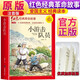 [注音版] 小游擊隊(duì)員 小學(xué)生注音版紅色經(jīng)典革命故事小學(xué)生課外書必讀兒童紅色革命故事書小學(xué)生愛國主義教育主題