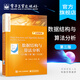 官方正版 數(shù)據(jù)結(jié)構(gòu)與算法分析 C++版第三3版英文版 國外計(jì)算機(jī)科學(xué)教材系列 美Clif