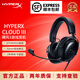 極度未知HyperX颶風(fēng)2/3有線(xiàn)無(wú)線(xiàn)頭戴式霧光粉色電腦游戲耳機麥克 【全新原裝】颶風(fēng)3黑色+DTS聲卡