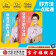 包郵 張泉靈的作文課 第一輯（套裝2冊 6-9歲）泉靈的語文課內(nèi)容研發(fā)部著 羅振宇推薦 中信圖書