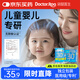 袋鼠醫(yī)生醫(yī)用退熱貼兒童退燒貼嬰兒0-6個月6-12個月1-2歲 物理降溫 6貼/盒
