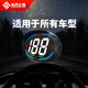 心無(wú)止鏡（XINWUZHIJING）H2 汽車(chē)GPS款抬頭顯示器貨車(chē)皮卡柴油車(chē)摩托車(chē)通用HUD儀表