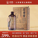 石榮霄169周年誕辰紀念酒 醬香型白酒 53度 榮太和燒坊茅味原香 53度 500mL 6瓶 【6瓶原箱B】