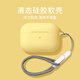 優(yōu)思頓airpods4代保護(hù)套硅膠2024新款適用airpodspro二代USB-C蘋果耳機(jī)殼3不掉蓋pro簡(jiǎn)約藍(lán)牙耳機(jī)殼 【奶黃色】硅膠軟殼+連體不掉蓋 AirpodsPro（第二代） (USB-C
