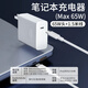 蜜瑪65W筆記本充電器適用華為電腦充電線matebook14k16k14sk13xpro平板matepad11榮耀v8pro充電器包郵 65W頭+1.5米線