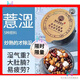 老谷頭赤小豆薏米芡實茯苓熟茶古記谷記祛濕茶養(yǎng)生茶530g回南天養(yǎng)生茶 90罐 1590g 赤小豆薏米芡實茯苓3盒