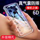 今舞 適用vivo x100手機(jī)殼x100pro保護(hù)套氣囊防摔x100s硅膠套透明殼鏡頭全包邊外殼男女款軟殼 vivo X100 透明
