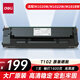 得力（deli）T102硒鼓 原裝硒鼓適配得力M1020W/P1020W/M1024W/M1022W/M1018W/M1016W/P1022W打印機(jī)激光碳粉盒