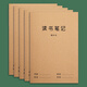 法拉蒙 faramon 5本裝讀書(shū)筆記本語(yǔ)文摘抄專(zhuān)用本小學(xué)生摘錄記錄精講閱讀筆記讀后感記錄本好詞好句牛皮紙款