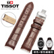 適配天梭手表帶皮帶1853原裝T035庫圖T035410A T035407A T627真皮 TS-棕色+銀色扣【原裝款】 24mm