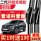 車(chē)隱士 雷諾科雷傲原裝無(wú)骨雨刮器片12-13-14老款原廠(chǎng)15-16進(jìn)口前后雨刷 17-18-19款科雷傲【前雨刮】【二代升級款