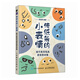 傳紙條的小表情 超可愛(ài)簡(jiǎn)筆畫(huà)表情素材集（繪客出品）