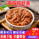 三漁圣岡大連南極磷蝦醬不咸蝦醬135g/罐拌飯海鮮醬即食特產(chǎn)東北特產(chǎn)