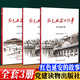 紅色延安的故事：艱苦奮斗+理想信念+清正廉潔（3冊）紅色革命故事書籍 黨建讀物出版社
