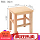 實(shí)木小凳子板凳家用客廳坐凳矮凳中式木頭茶幾換鞋凳商用結實(shí)方凳 方凳35CM