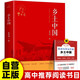 鄉土中國 送閱讀與考試手冊高中生必讀課外閱讀經(jīng)典名著(zhù)閱讀學(xué)校推薦