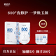 御泥坊面膜夜舞傾城夜修護微800面膜玻尿酸補水保濕修護面膜護膚品禮物 夜舞傾城800面膜15片+5贈