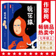 鏡花緣（青少年無障礙閱讀版！特別新增132條注釋知識點！收錄33個奇幻國家特點！中國古代奇幻小說巨著！名著就讀作家榜?。?小說