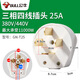 公牛BULL 四腳插頭GN-T25大功率四腳扁插頭25A/380V三相四極插頭超大功率扁頭可拆安裝四插頭