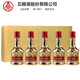 五糧液（WULIANGYE）小金條金裝小酒50ml*5瓶一盒濃香型 52度 50mL 5瓶 一盒