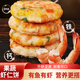 嫩個(gè)蔬菜鮮蝦餅蝦仁餅半成品冷凍蝦排雪魚(yú)排兒童早餐空氣炸鍋新鮮食材 8個(gè)大蝦餅 蔬菜鮮蝦餅