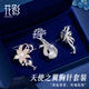 花影（HUAYING）輕奢高檔胸針女胸花套裝禮盒首飾紀(jì)念日生日禮物送女朋友老婆 輕奢優(yōu)雅*天使之翼胸針*精美禮盒