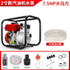 YAY大功率進(jìn)口汽油抽水機農用灌溉自吸抽水泵2寸3寸柴油機高揚程水泵 汽油款2寸配4米進(jìn)水管50米出水管 純汽油