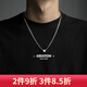 墨石齋幾何方塊項鏈男潮嘻哈風(fēng)簡(jiǎn)約百搭衛衣鎖骨鏈小眾設計感男士 幾何方塊項鏈60cm