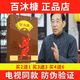 百沐槺百沐槺遠(yuǎn)紅外貼百沐康電視同款關(guān)節(jié)貼頸肩腰腿疼痛麻幕方膏藥貼 買3贈(zèng)3發(fā)6盒大療程