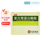 [佳福] 復(fù)方胃蛋白酶散 3g*8袋/盒 1盒裝