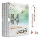 美學(xué)·閑情系列:雅舍談吃+雅舍小品+談美書簡(jiǎn)（套裝共3冊(cè)）