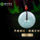 七彩雲(yún)南七夕節(jié)禮物翡翠平安扣吊墜糯冰底飄綠男女款玉石情侶玉墜玉佩項鏈 1300翡翠平安扣