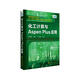 化工計算與Aspen Plus應(yīng)用（趙宗昌 ）