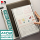 晨光（M&G）文具a5活頁本筆記本本子記事本可拆卸考研錯題方格60張/6孔 APY8D19PA-ZZ-B