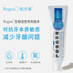銳杰斯護(hù)齦健齒牙膏RegeSi磷硅酸鈣牙齒敏感呵護(hù)牙釉清新官方60g/支 60g*5支 【贈牙刷2支】