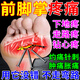 姚本仁前腳掌疼痛貼跖骨疼痛腳底板足底筋膜炎足弓勞損紅腫酸脹麻木 買(mǎi)2送4【前腳掌痛】98%顧客選擇