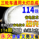 朝雨電動(dòng)三輪車(chē)大燈超亮led大燈總成12v48v60v電動(dòng)車(chē)通用大燈前大燈 114珠L(cháng)ED前大燈(贈送安裝螺絲)
