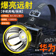 哲初頭燈強(qiáng)光超長續(xù)航50000w防水60小時(shí)LED強(qiáng)光遠(yuǎn)射可充電防水超亮 頭燈戶外強(qiáng)光超長續(xù)航100000w 【爆亮遠(yuǎn)射】白光9萬9千K 雙鋰電