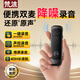 梵沐錄音筆L26-64G智能降噪錄音神器 40小時(shí)長(cháng)續航 隨身便攜專(zhuān)業(yè)錄音設備 超遠距離錄音機