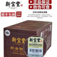 新寶堂新會(huì )陳皮蘊月瓶十年十五年二十年天馬老陳皮干白金版禮盒裝 10年蘊月瓶陳皮250克禮盒裝