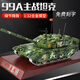 星優(yōu)趣退伍紀念品T99A主站坦克模型99式成品軍事模型戰友男孩生日禮物 迷彩1：32合金99A+底座