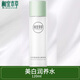 相宜本草相宜本草美白潤養乳液勻凈透亮水乳套裝保濕爽膚水女嫩白潤養霜 美白潤養水120ml