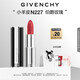 紀(jì)梵希（Givenchy）【代言人同款】小羊皮N227伯爵玫瑰色口紅唇膏送閨蜜生日禮物女生