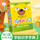 寶寶學(xué)前識字幼兒認字啟蒙教材2歲3歲4歲3-6歲兒童看圖識字卡片幼兒園大班中班益智象形識字大王早教書(shū)繪本一年級趣味神器識字書(shū) 【加厚近400頁(yè)】小班寶寶識字字典 寶寶學(xué)前識字字典