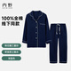 內野線(xiàn)下同款純棉棉花糖三重紗帶領(lǐng)男士睡衣家居服柔軟舒適 深藍色 2XL (180)