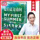 【44本名著自選】作家榜名著：夏日走過山間（王芳推薦版本！與《瓦爾登湖》齊名的經(jīng)典名作！心浮氣躁想要逃離現(xiàn)實(shí)生活？讓大自然的神奇力量瞬間治愈你?。?夏日走過山間