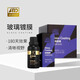 安瑞德AN-RIDDLEARD安瑞德玻璃新款套裝雨敵撥水劑前擋風(fēng)玻璃后視鏡驅(qū)水 玻璃驅(qū)水劑套裝